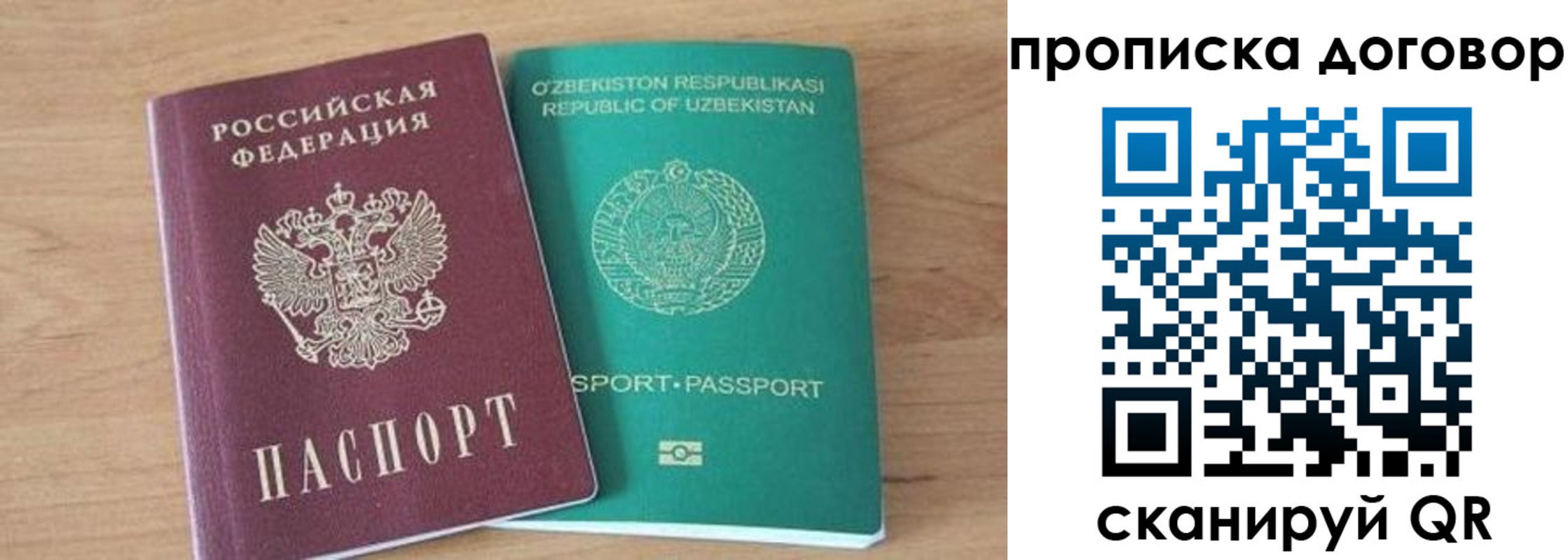 временная регистрация в Болхове