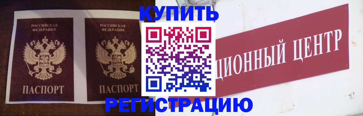 прописка паспорт в Болхове