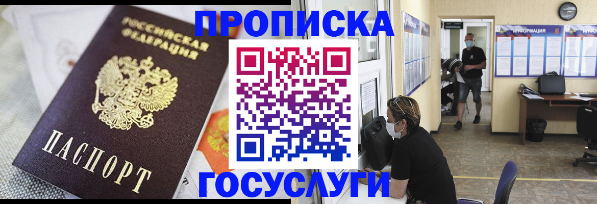 временная регистрация адрес в Болхове