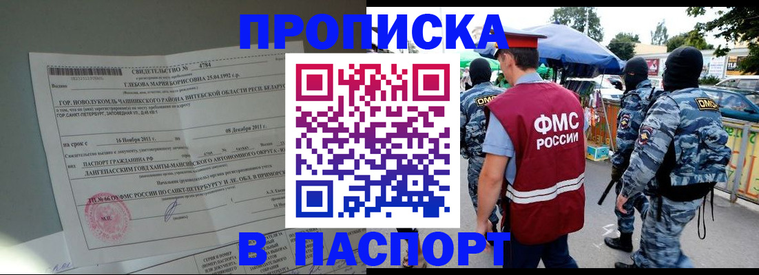 временная регистрация адрес в Болхове