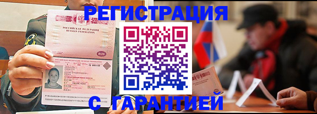 прописка поиск в Болхове
