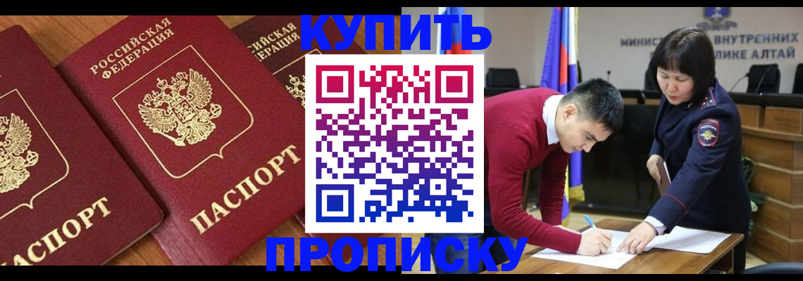 временная прописка в Болхове